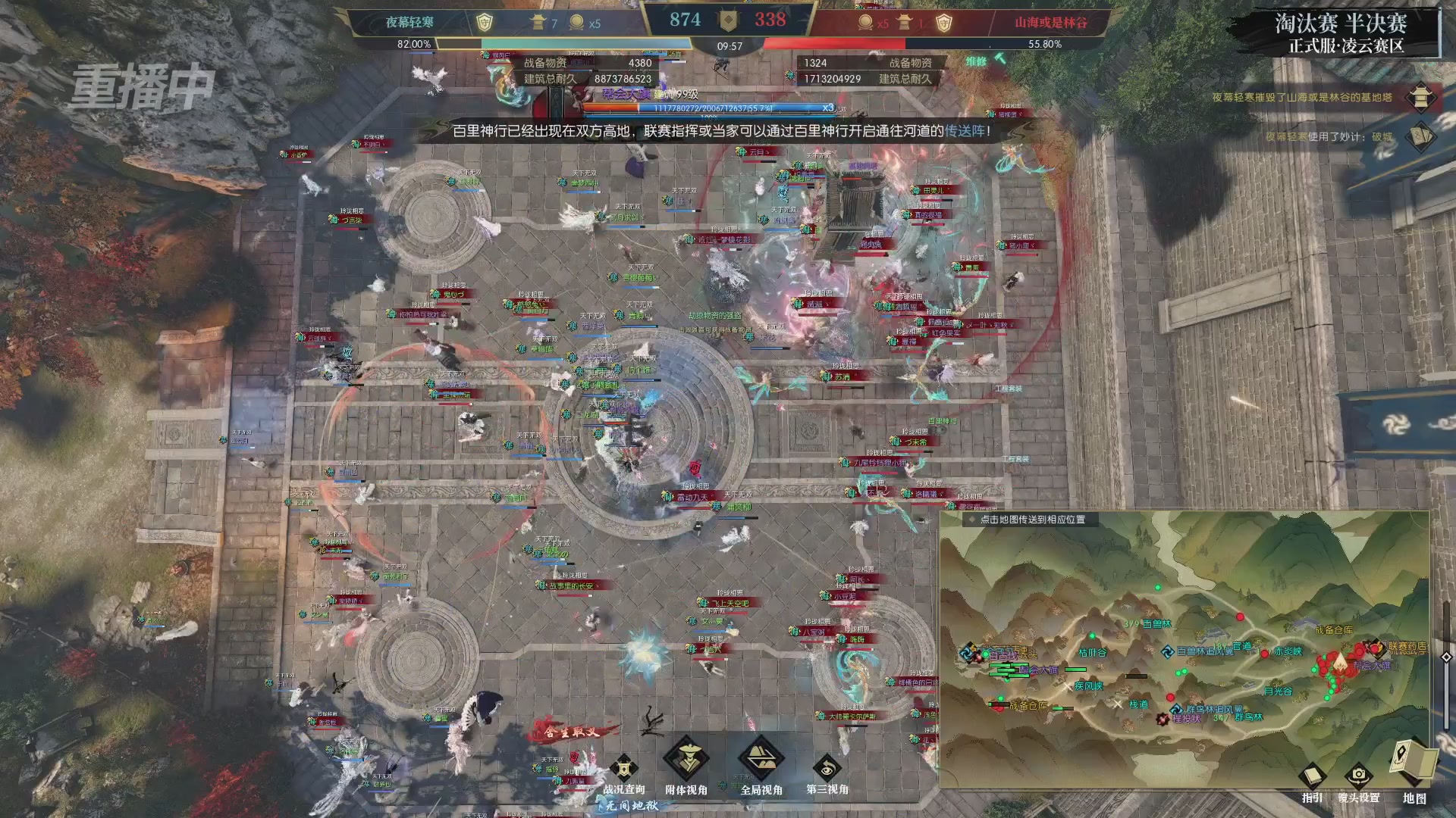 【重播】逆水寒正式服第十九届诸神之战Day3