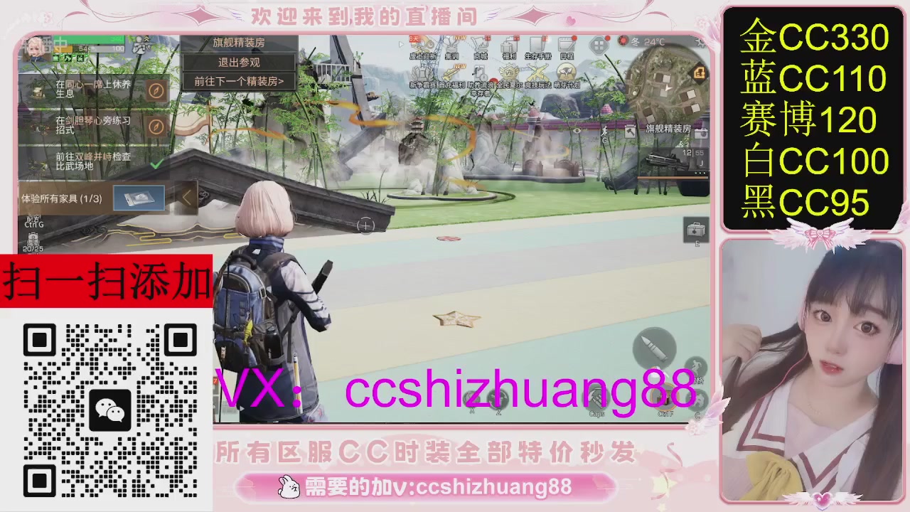 特价出所有区服CC时装现货。