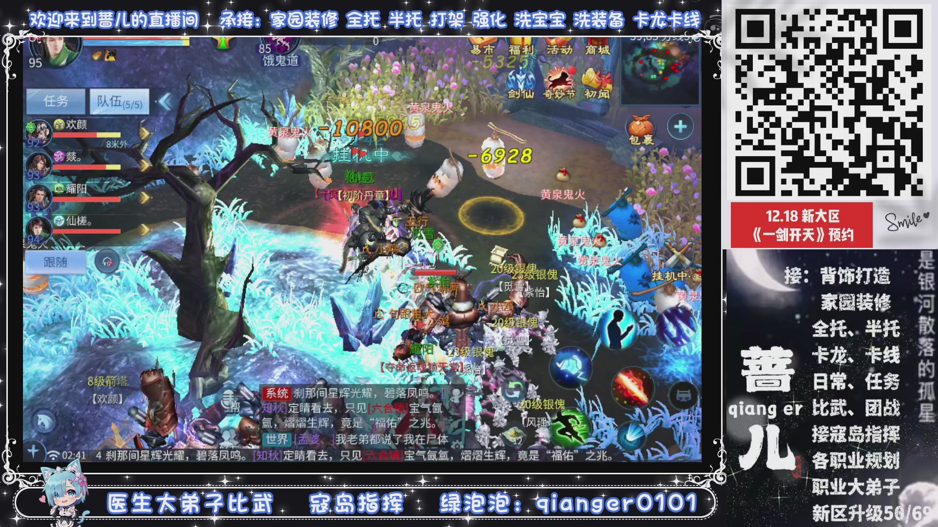 倚剑归~一剑开天，接升级50转点69