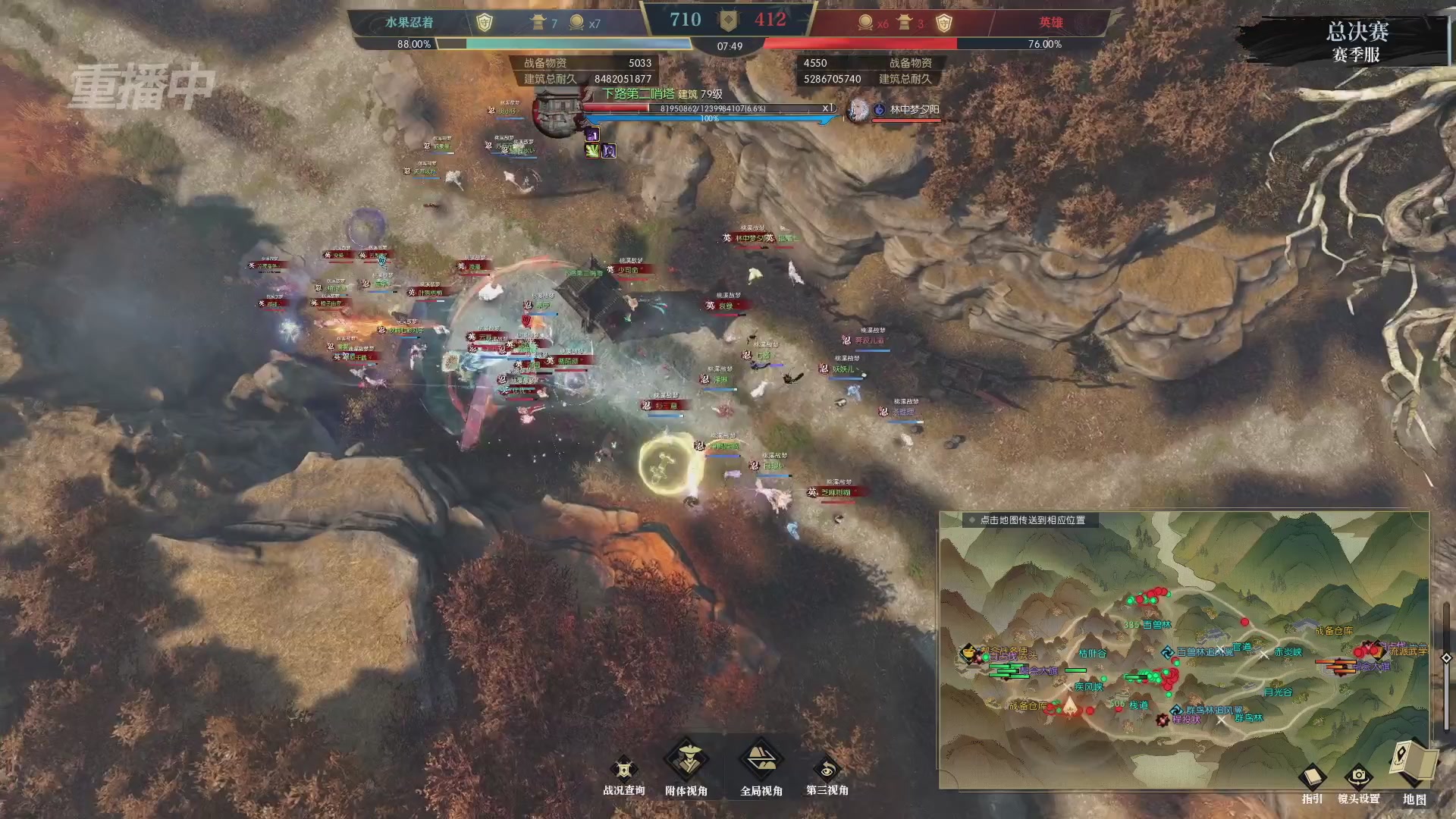 【重播】逆水寒赛季服第七届诸神之战Day3