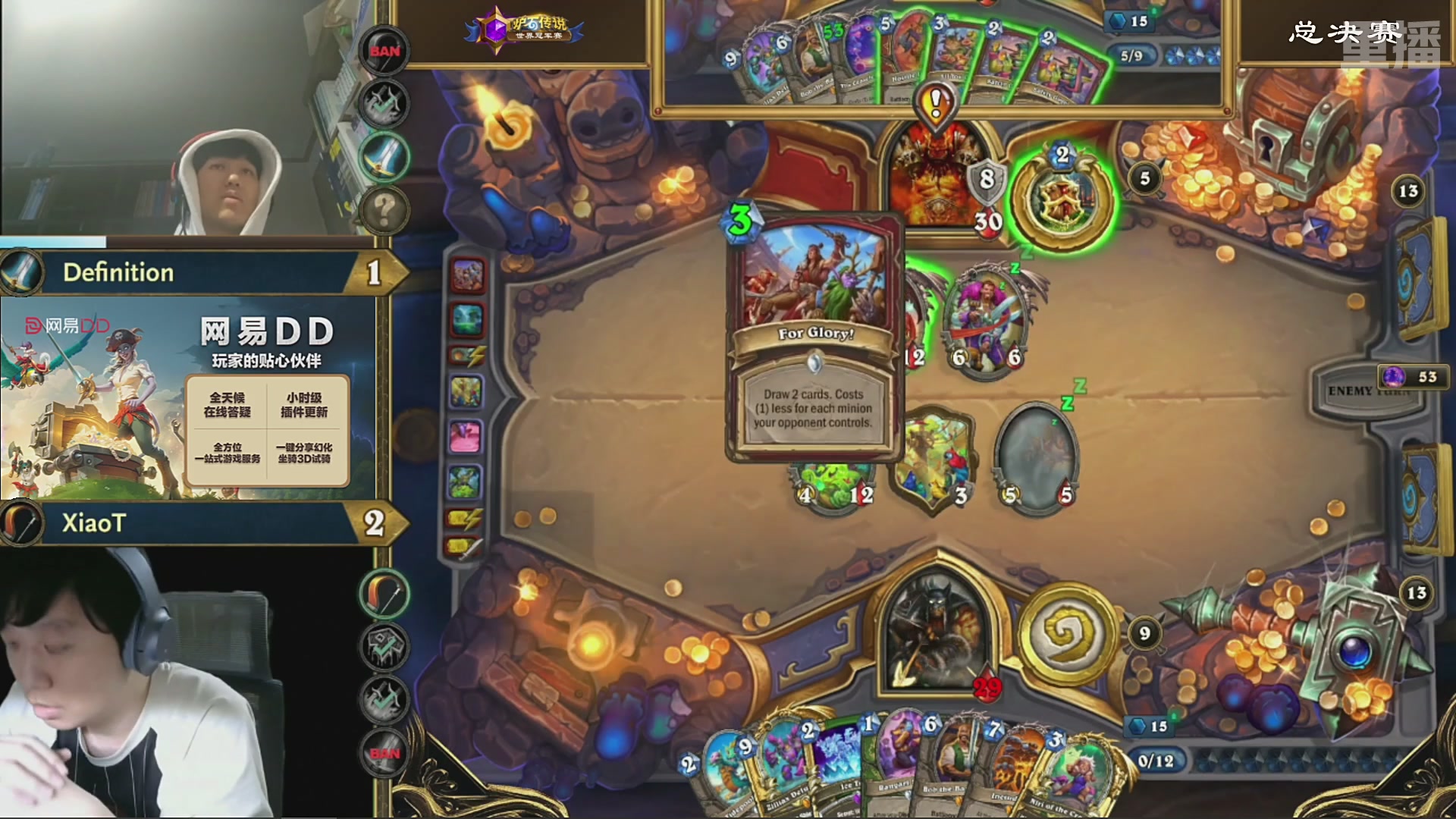 【重播】2025炉石传说世界冠军赛决赛日
