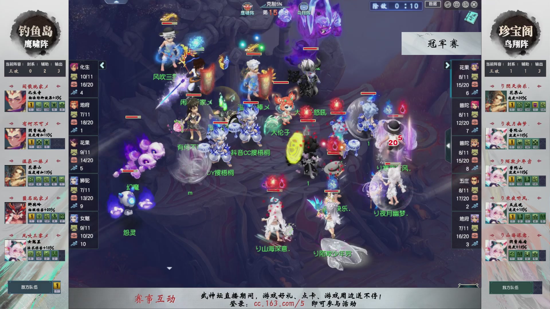 【重播】第233届武神坛-淘汰赛