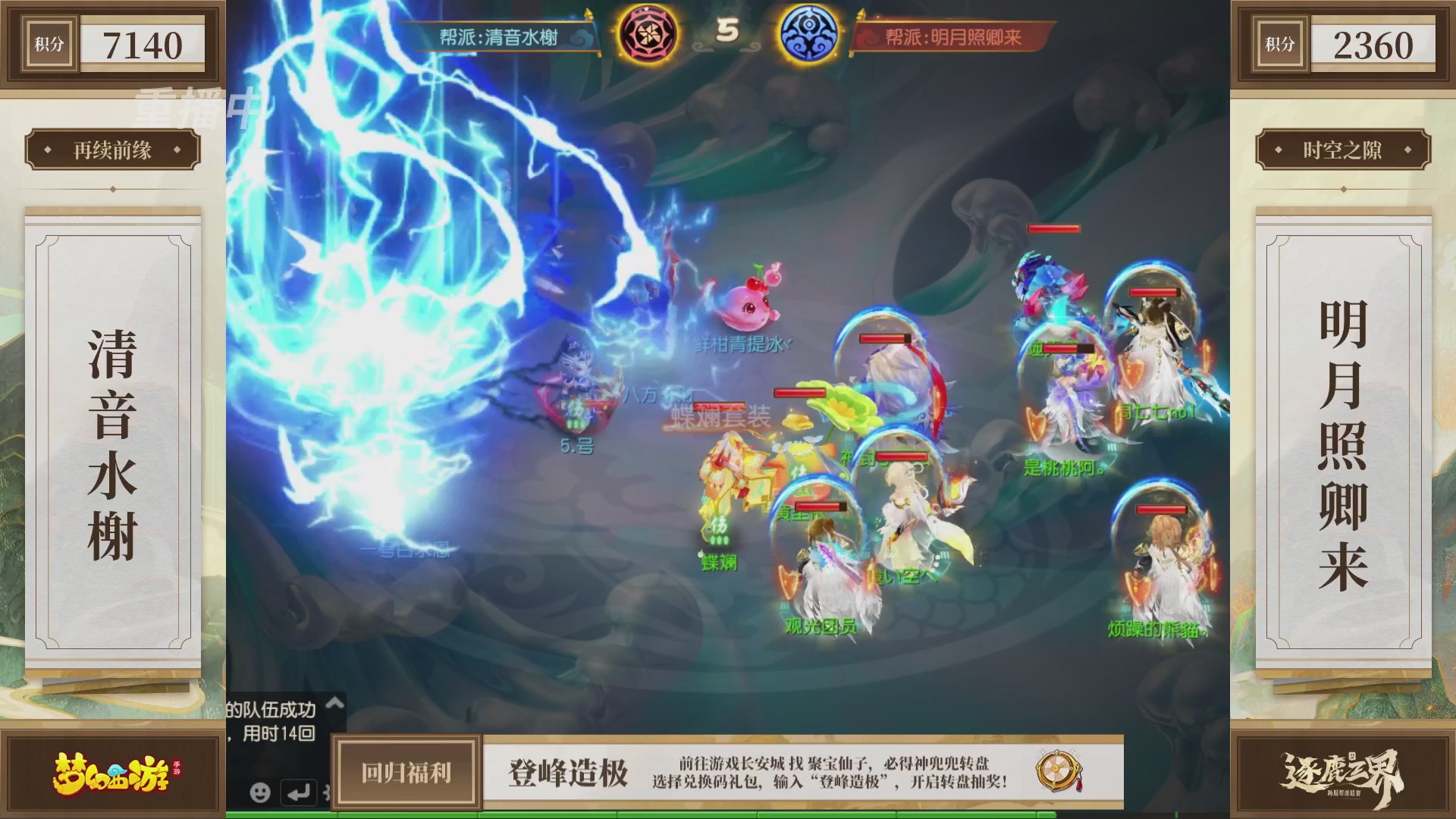 逐鹿三界帮派联赛