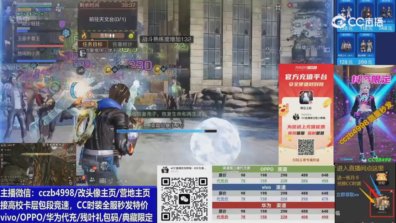 高校卡层CC时装加v回放轮播