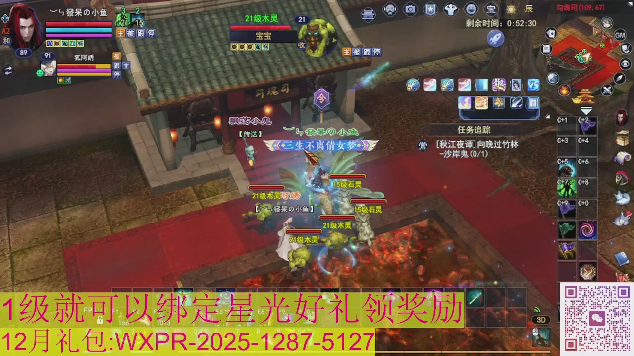 新区一念神魔接集影法器