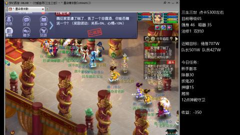 新区5NE艰难前行