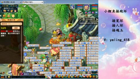 接命魂之玉 人环 宠环