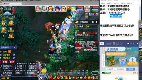 接估号配号调号找号