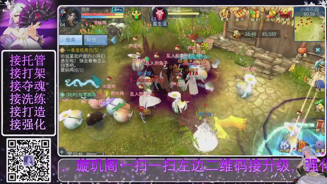 你不开心就看我直播咯