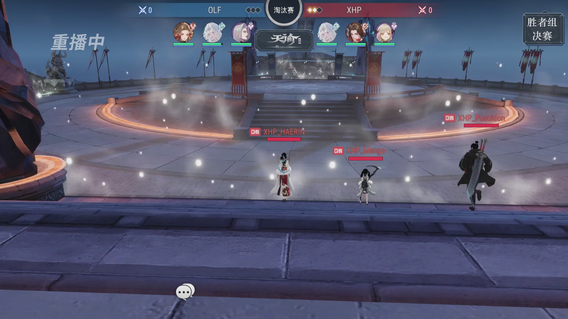 【官方】《天谕》手游 2025云决之巅国际赛