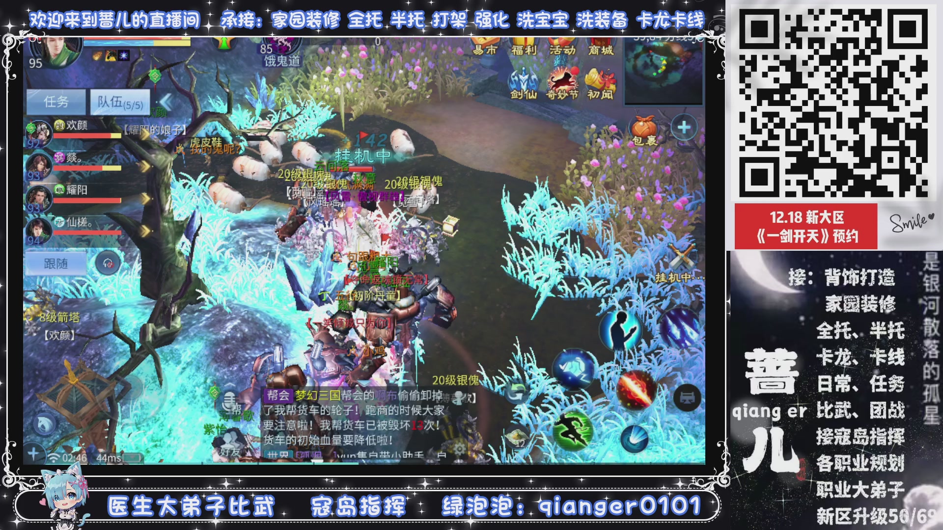 倚剑归~一剑开天，接升级50转点69