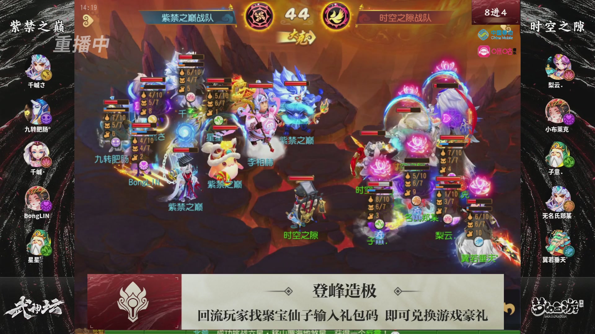 第114届武神坛-决赛！