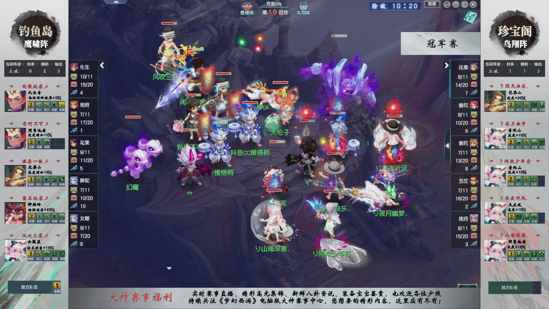 【重播】第233届武神坛-淘汰赛