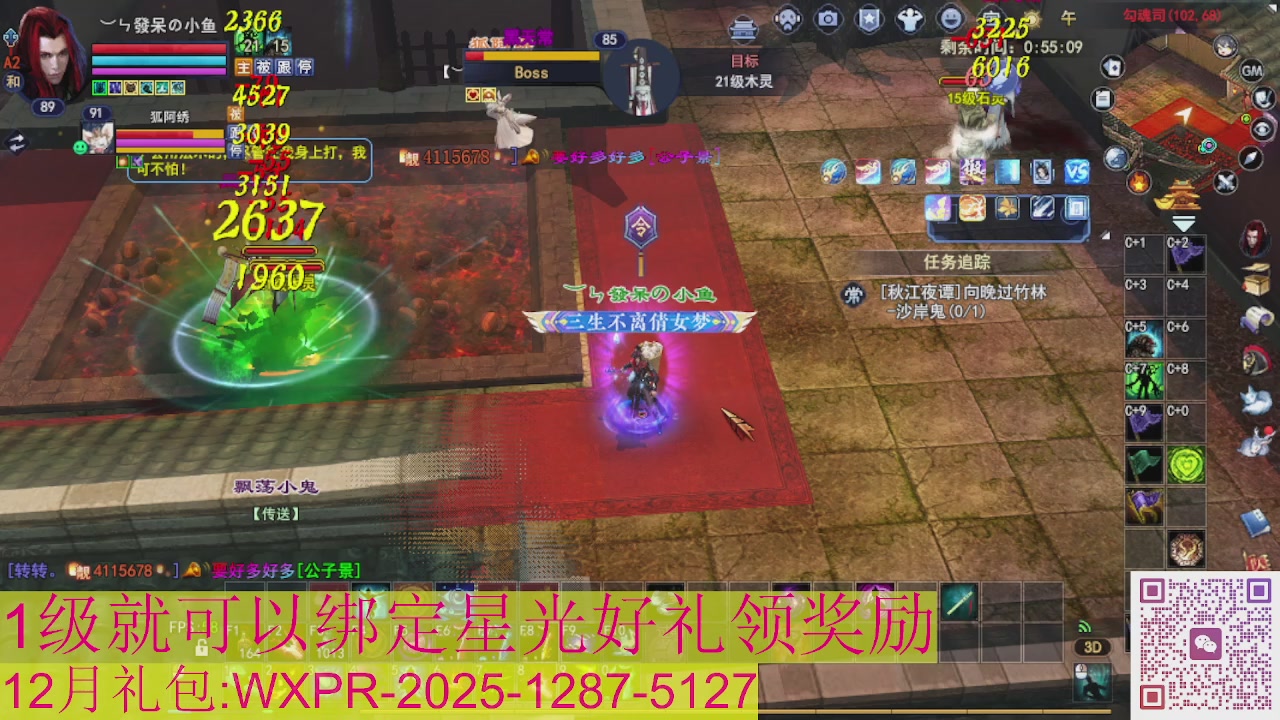 新区一念神魔接集影法器