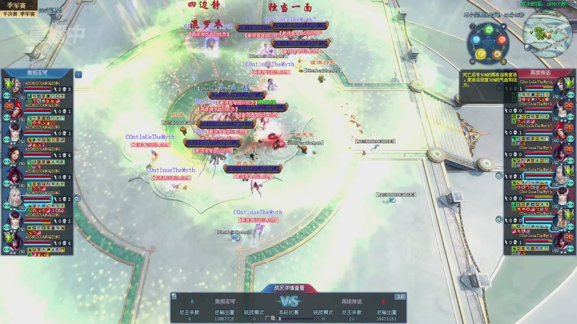 【重播】2025新倩女幽魂全民争霸赛决赛日