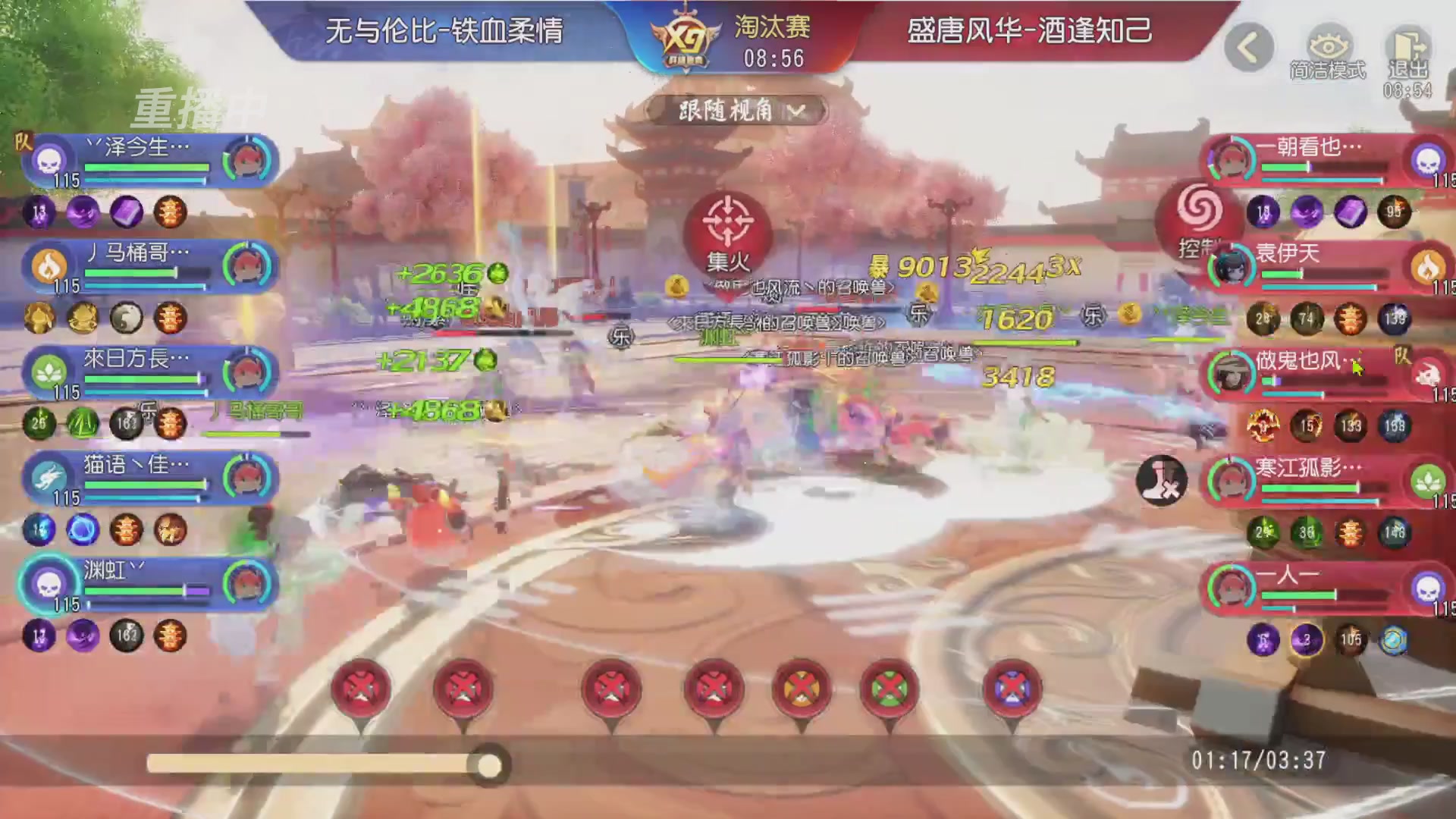 【重播】第三十八届群雄逐鹿跨服精英赛