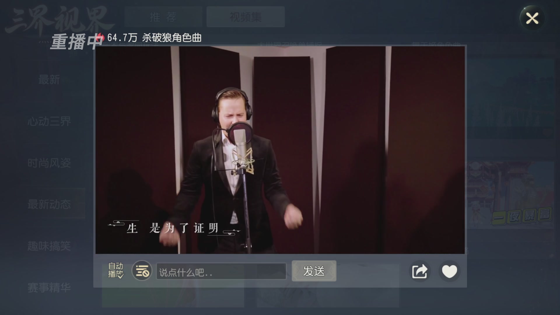 【重播】第60届武神坛