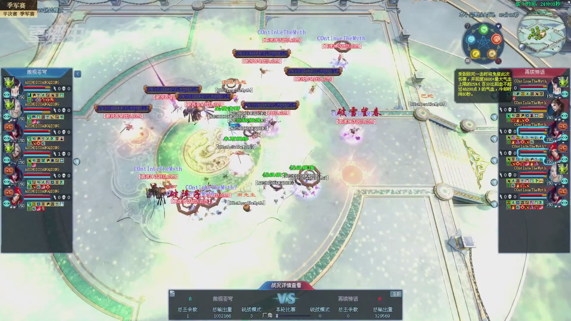 【重播】2025新倩女幽魂全民争霸赛决赛日