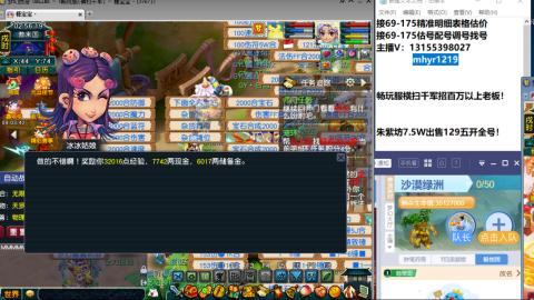 接估号配号调号找号