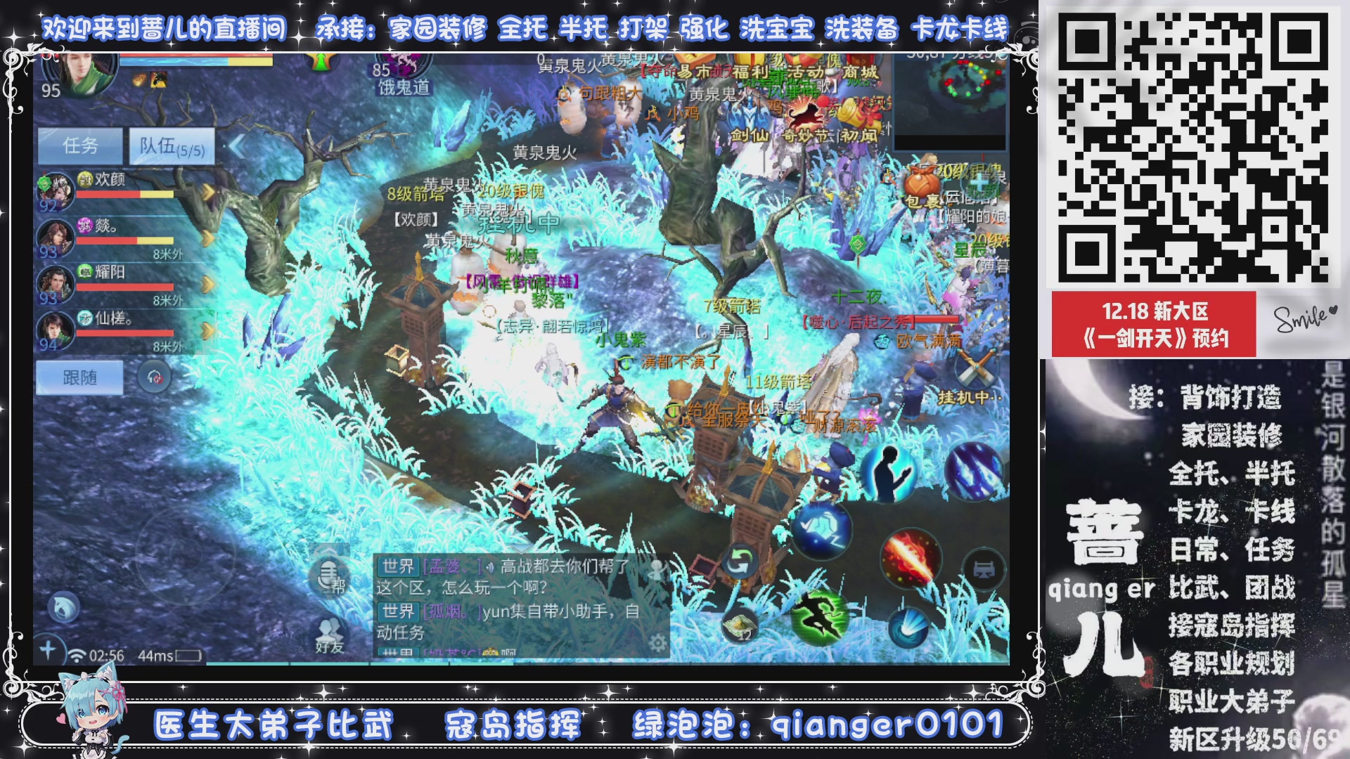 倚剑归~一剑开天，接升级50转点69