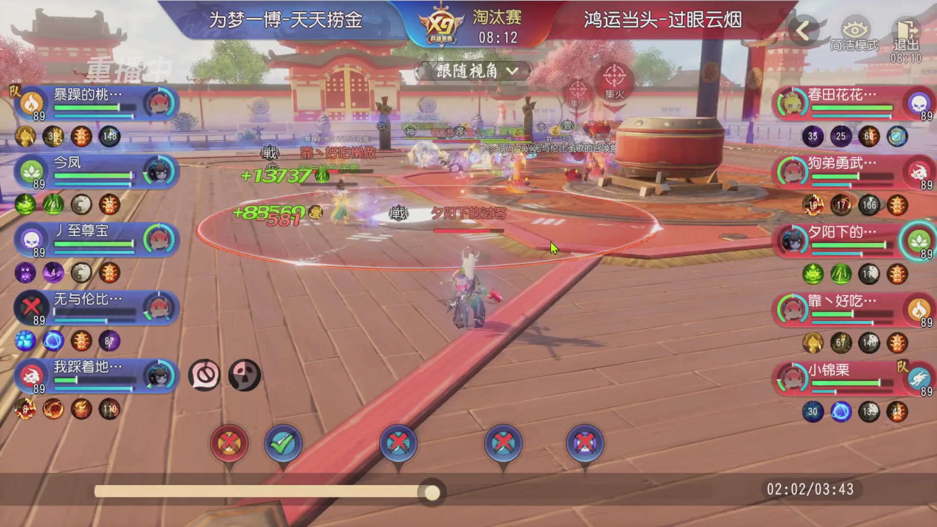 【重播】第三十八届群雄逐鹿跨服精英赛