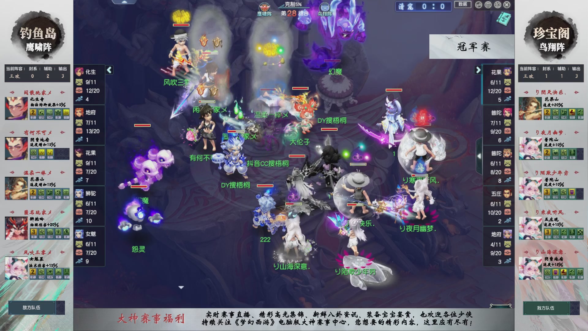 【重播】第233届武神坛-淘汰赛