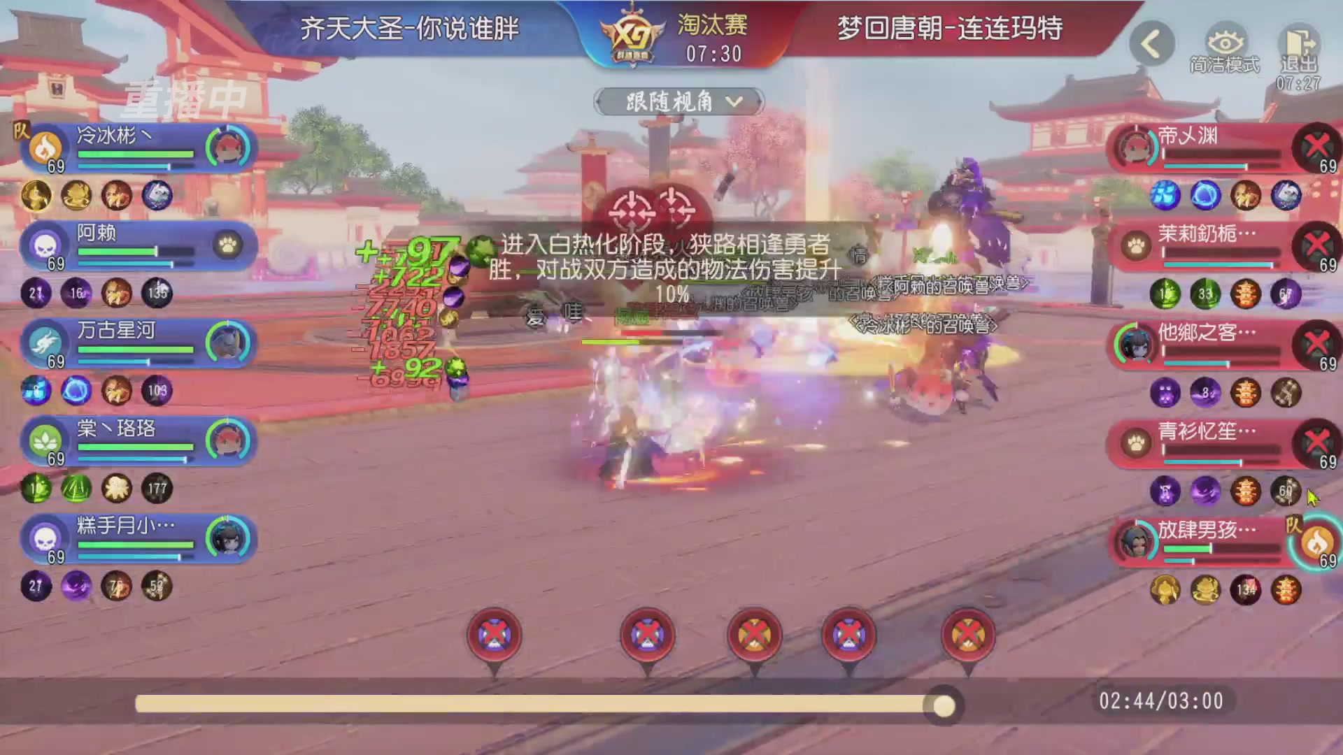 【重播】第三十八届群雄逐鹿跨服精英赛