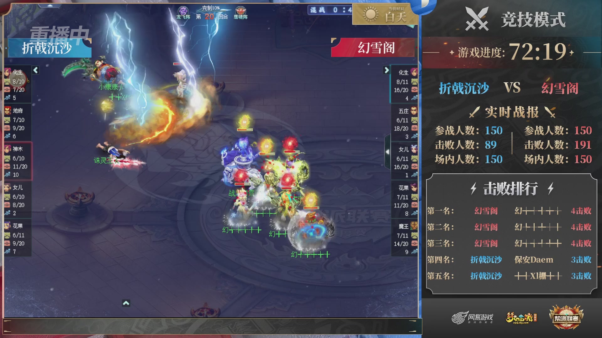 【重播】2025帮派联赛年度赛-双败淘汰赛