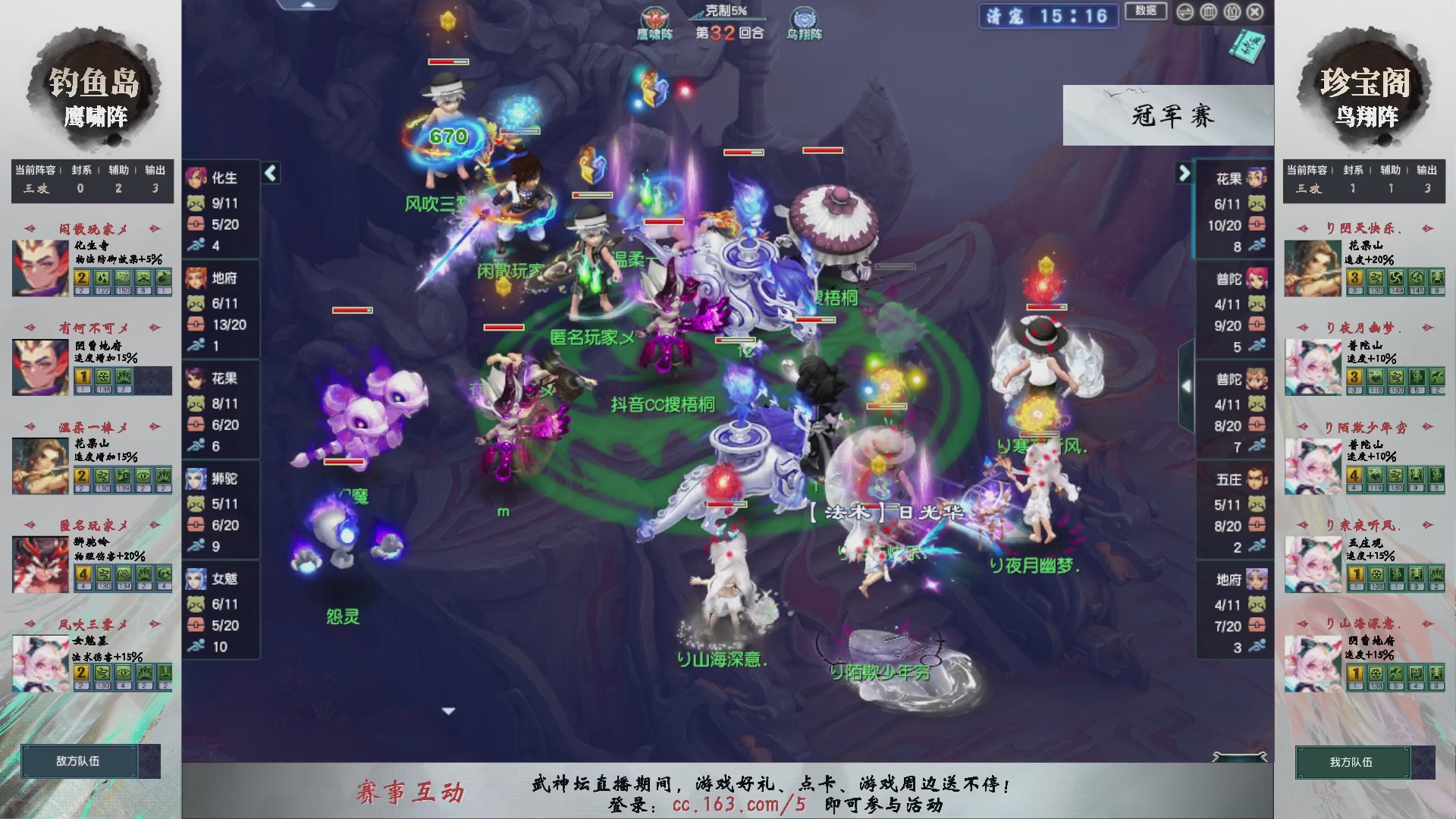 【重播】第233届武神坛-淘汰赛