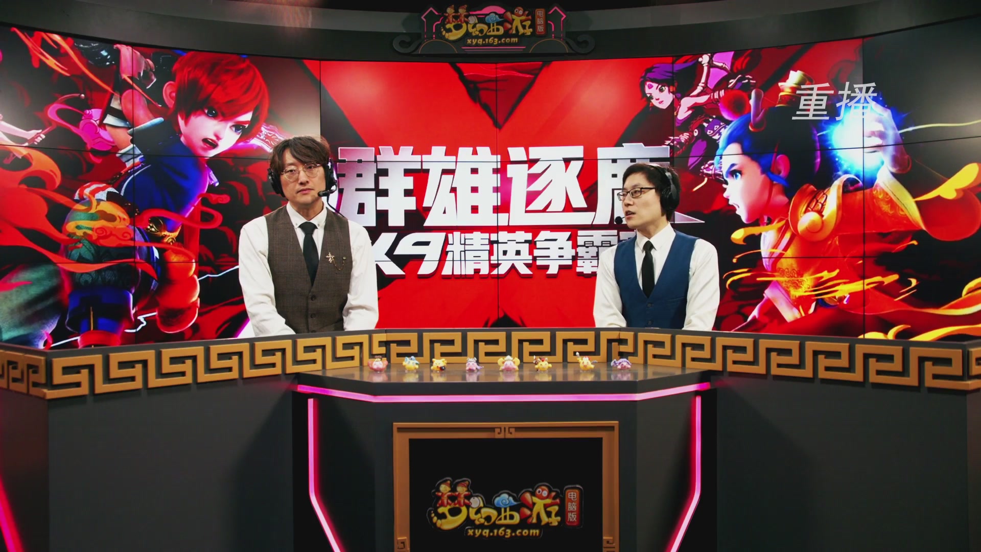 【重播】群雄逐鹿X9精英争霸赛-年度总决赛小组赛