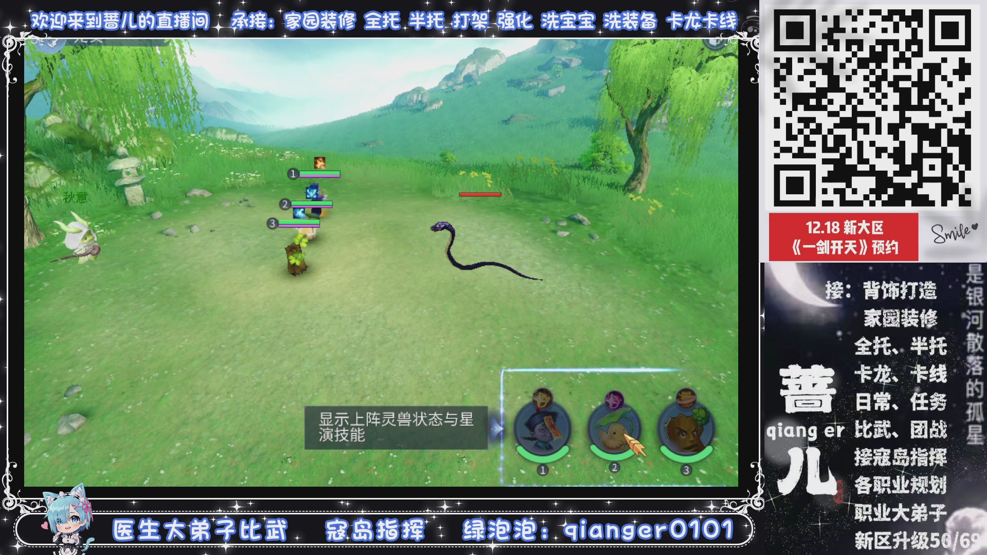 倚剑归~一剑开天，接升级50转点69