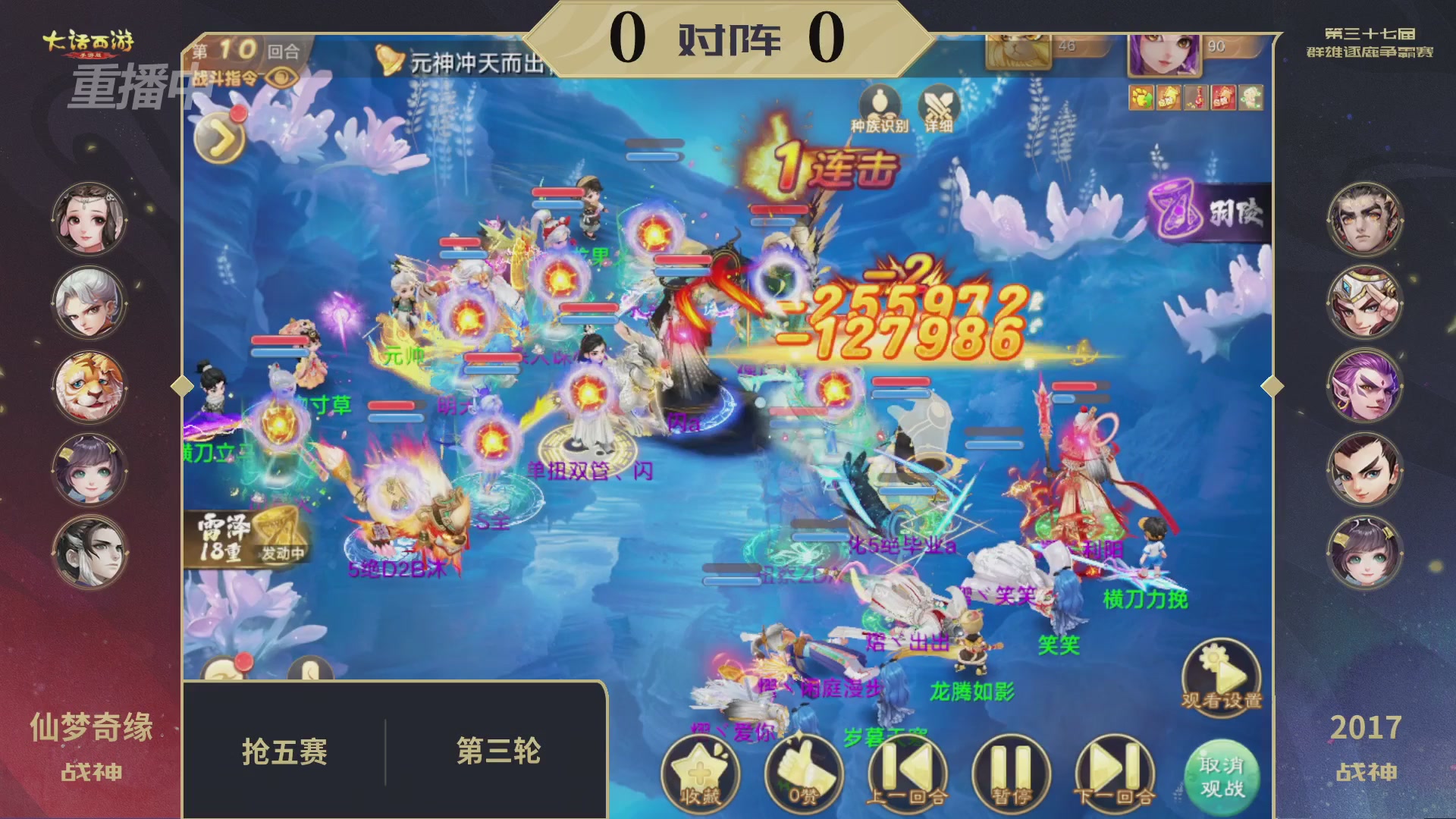 2025《大话西游》手游第37届群雄逐鹿争霸赛