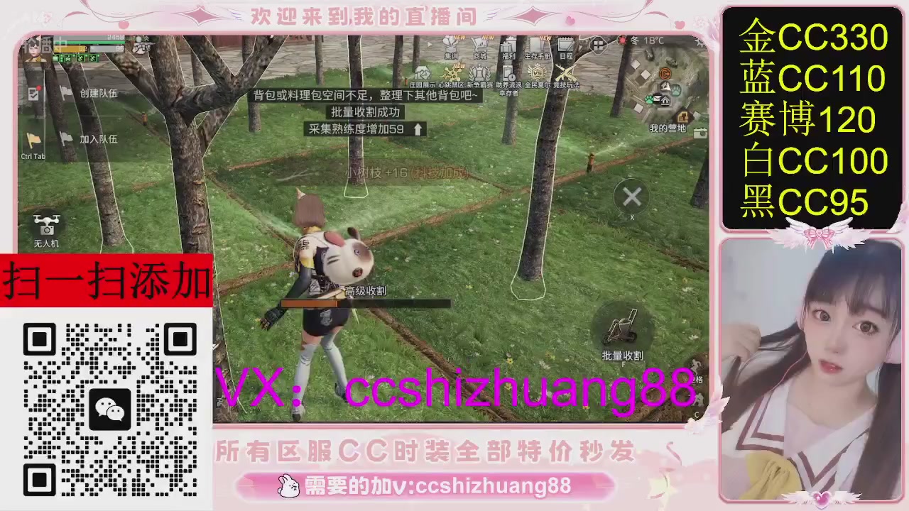 特价出所有区服CC时装现货。