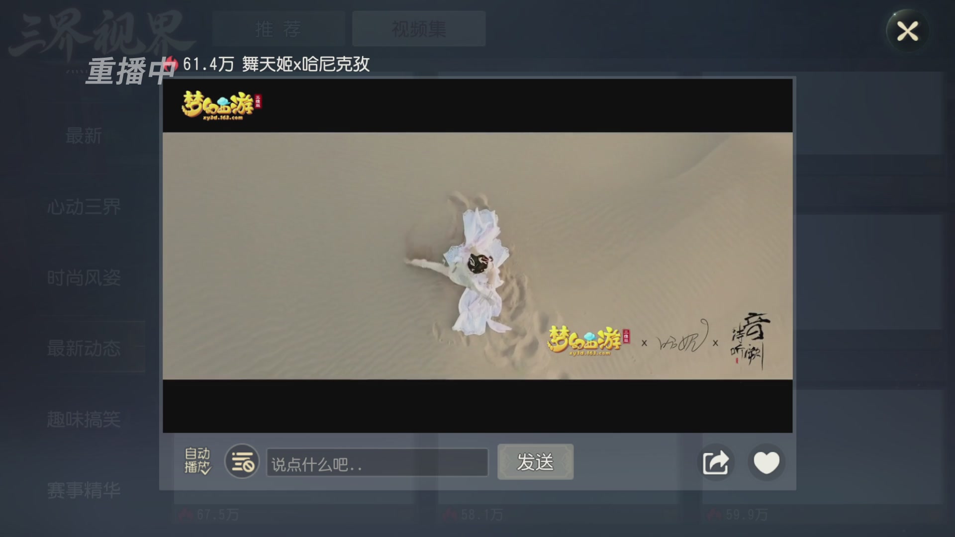 【重播】第60届武神坛