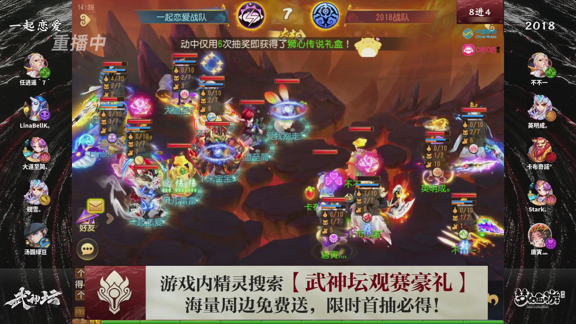 第114届武神坛-决赛！