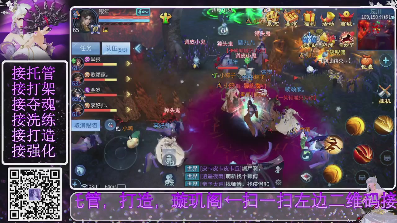 你不开心就看我直播咯