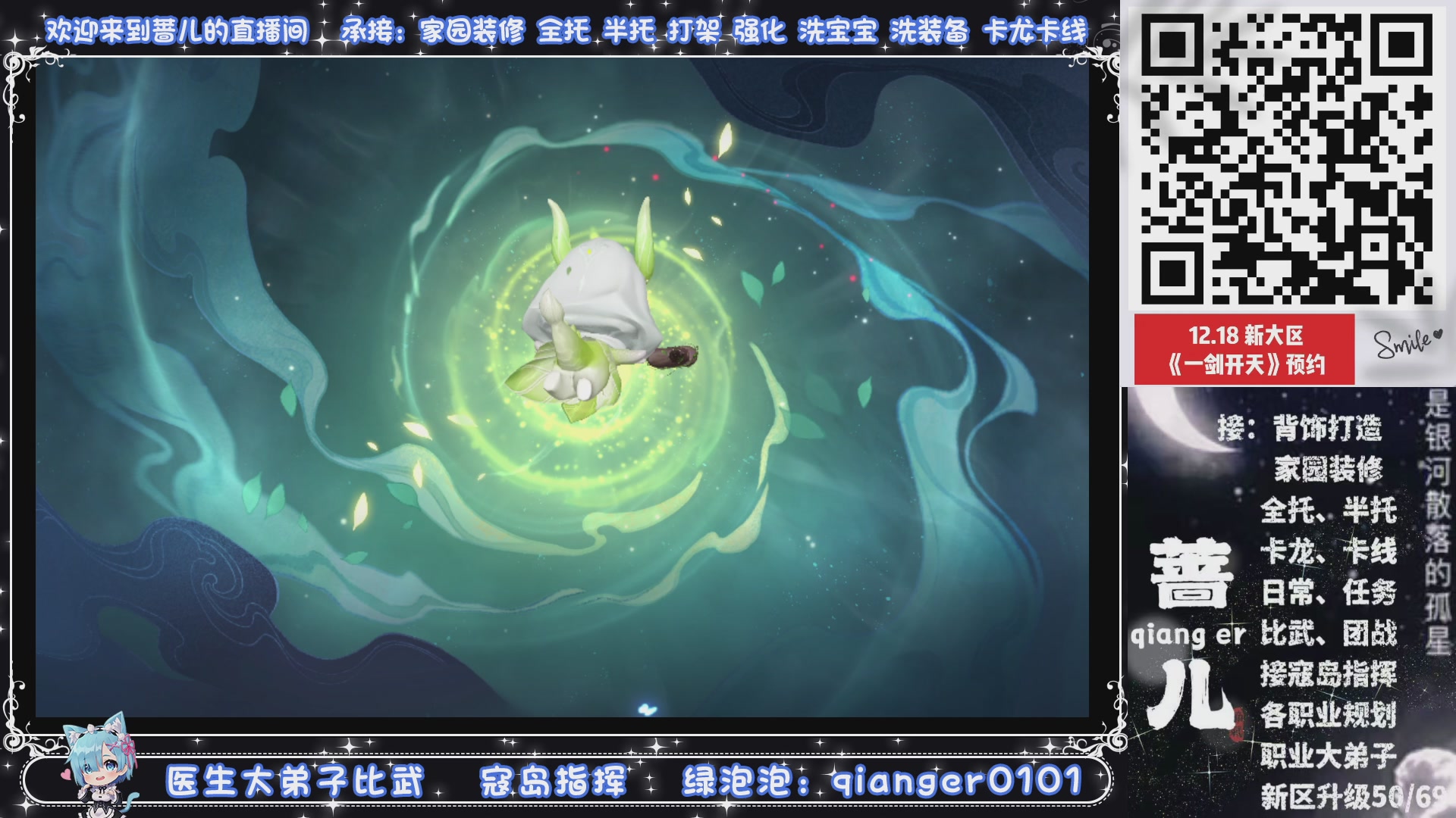 倚剑归~一剑开天，接升级50转点69