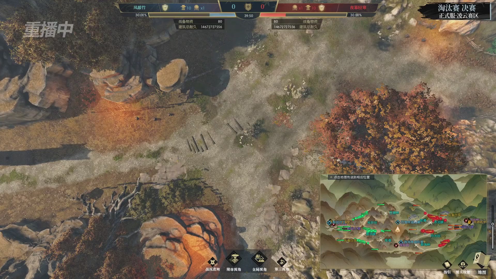 【重播】逆水寒正式服第十九届诸神之战Day3