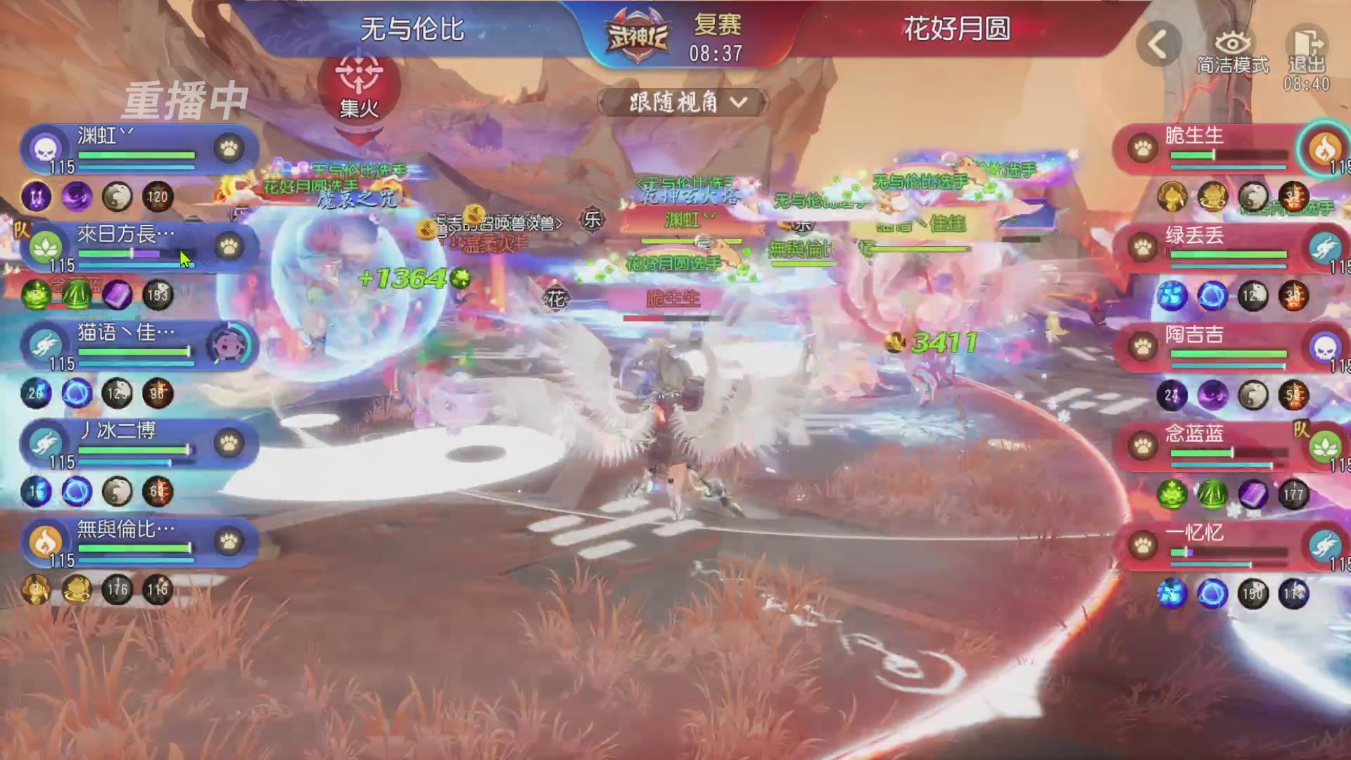 【重播】第60届武神坛