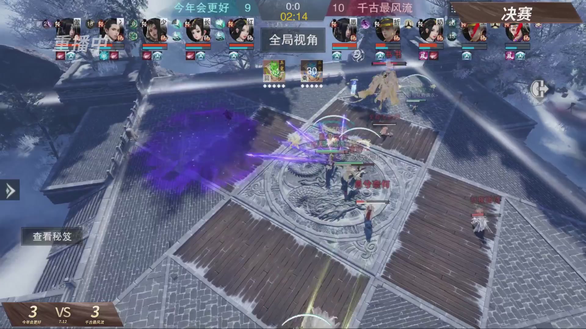 【重播】【官方】《一梦江湖》第十七届名剑天下