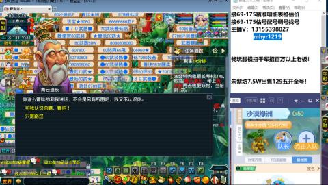 接估号配号调号找号