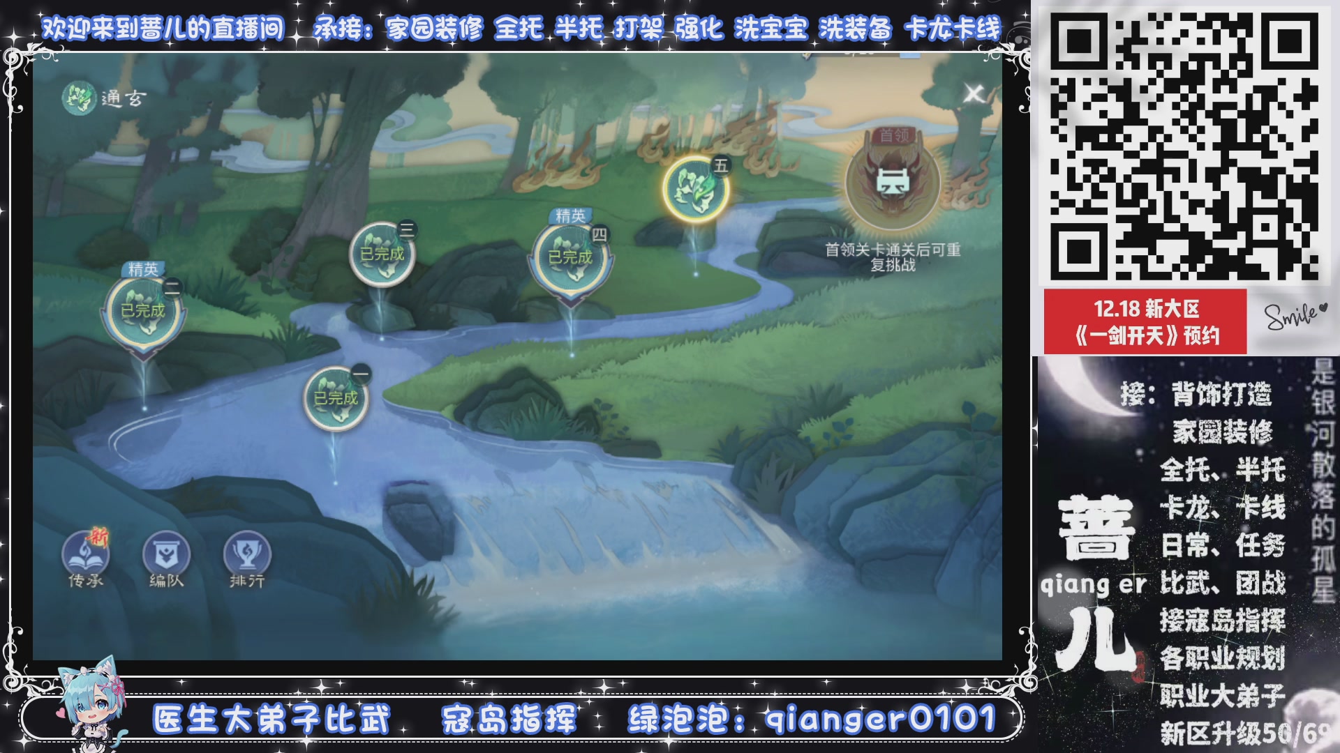 倚剑归~一剑开天，接升级50转点69