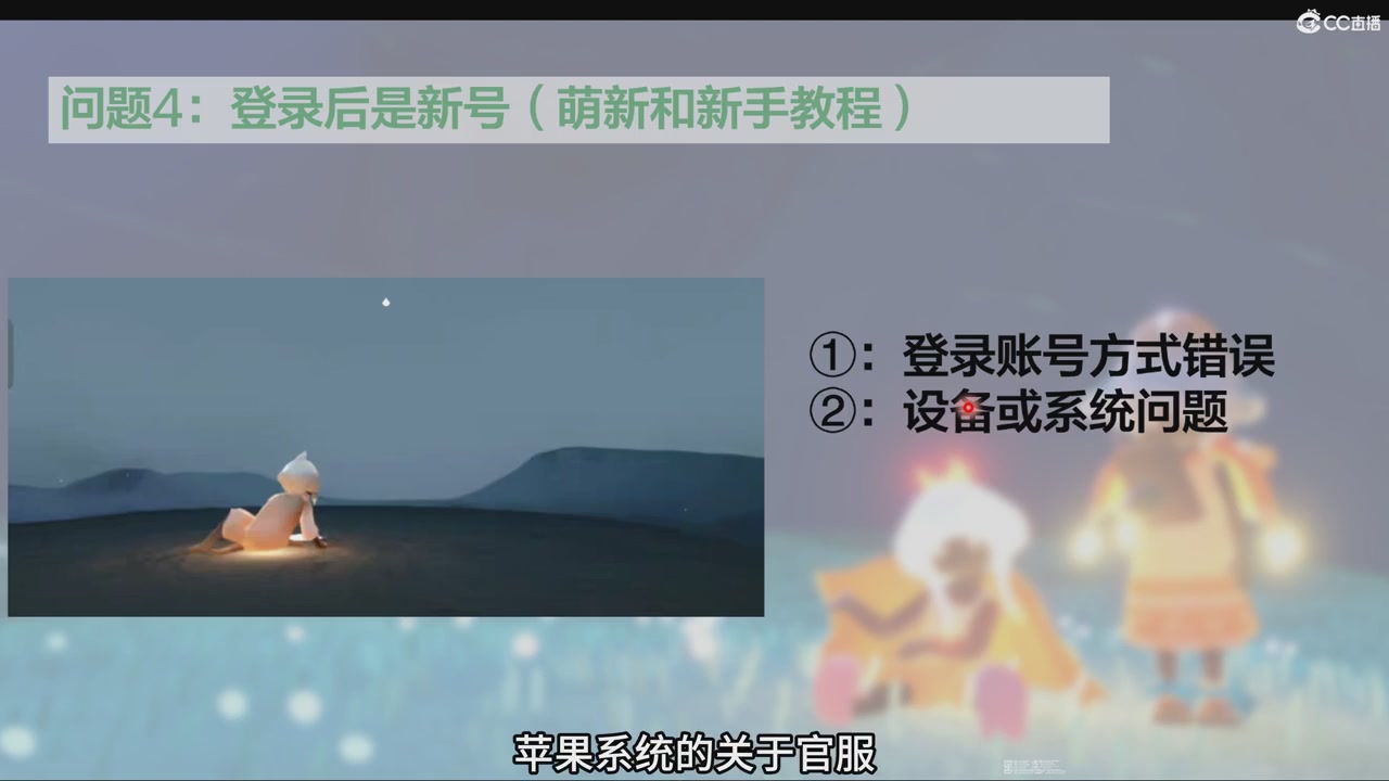 【光遇】资产转移问题解答