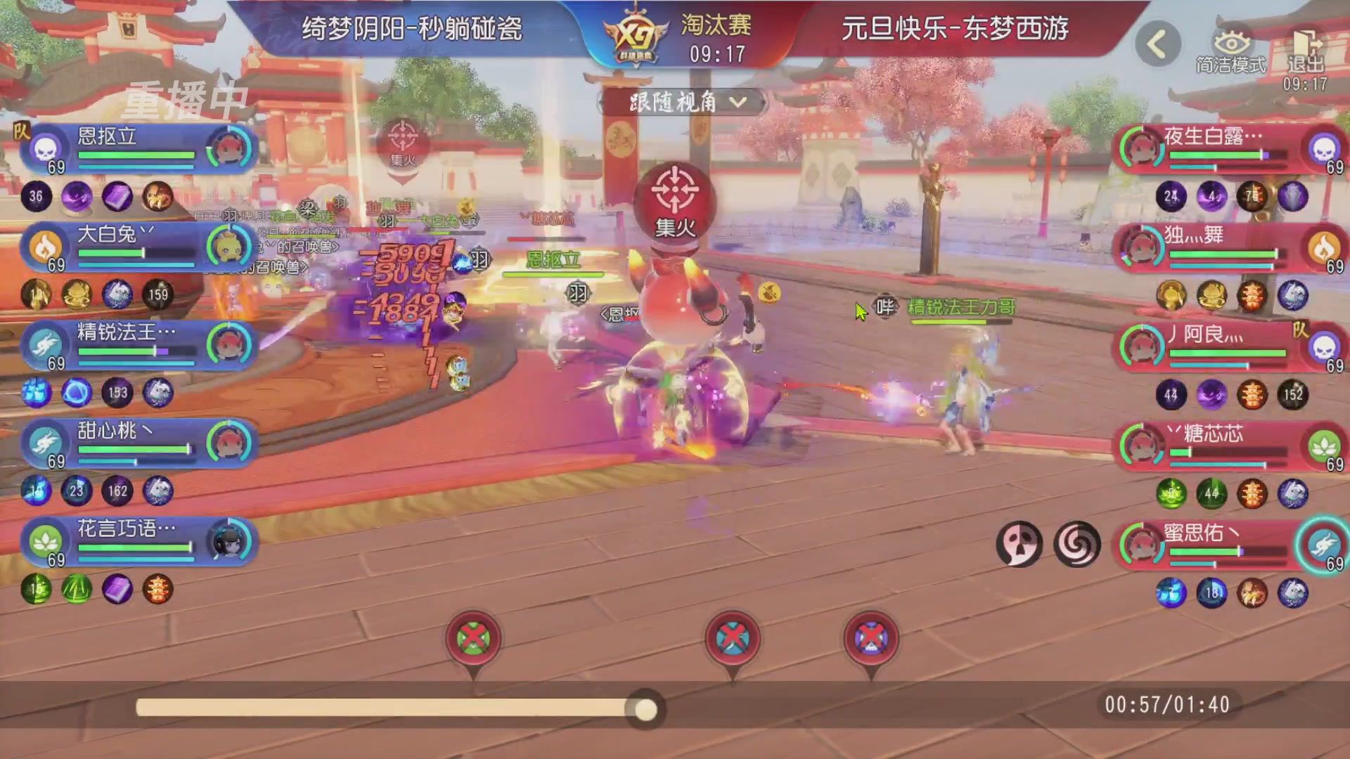 【重播】第三十八届群雄逐鹿跨服精英赛