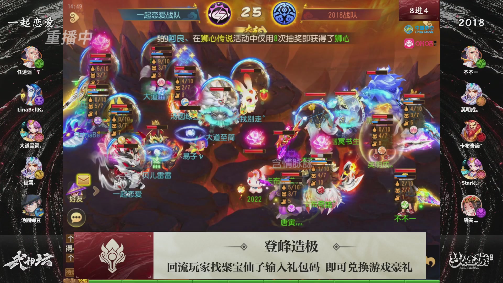 第114届武神坛-决赛！