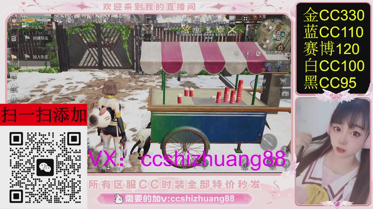 特价出所有区服CC时装现货。