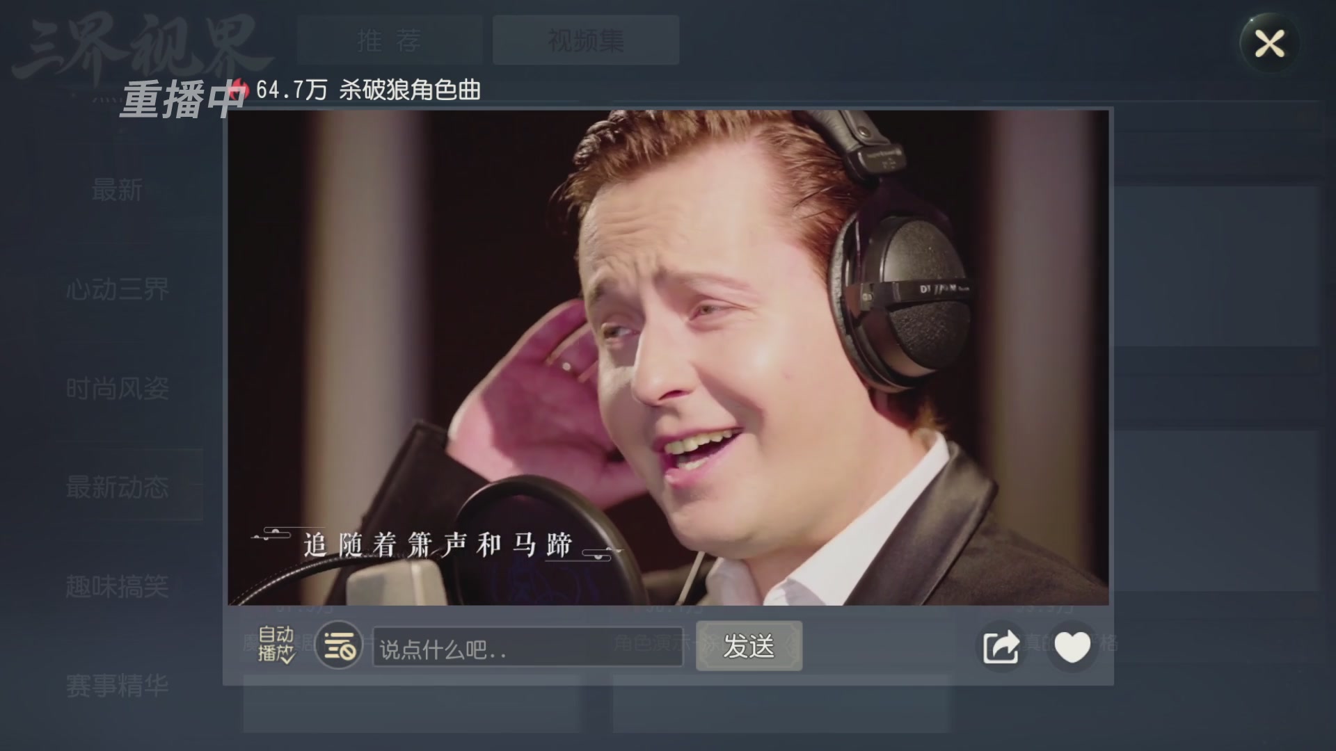 【重播】第60届武神坛