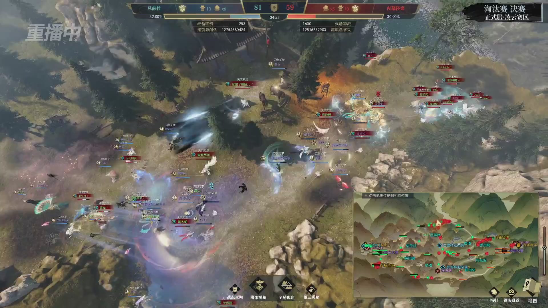 【重播】逆水寒正式服第十九届诸神之战Day3