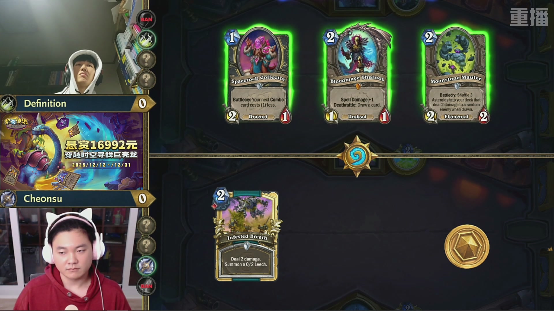 【重播】2025炉石传说世界冠军赛决赛日