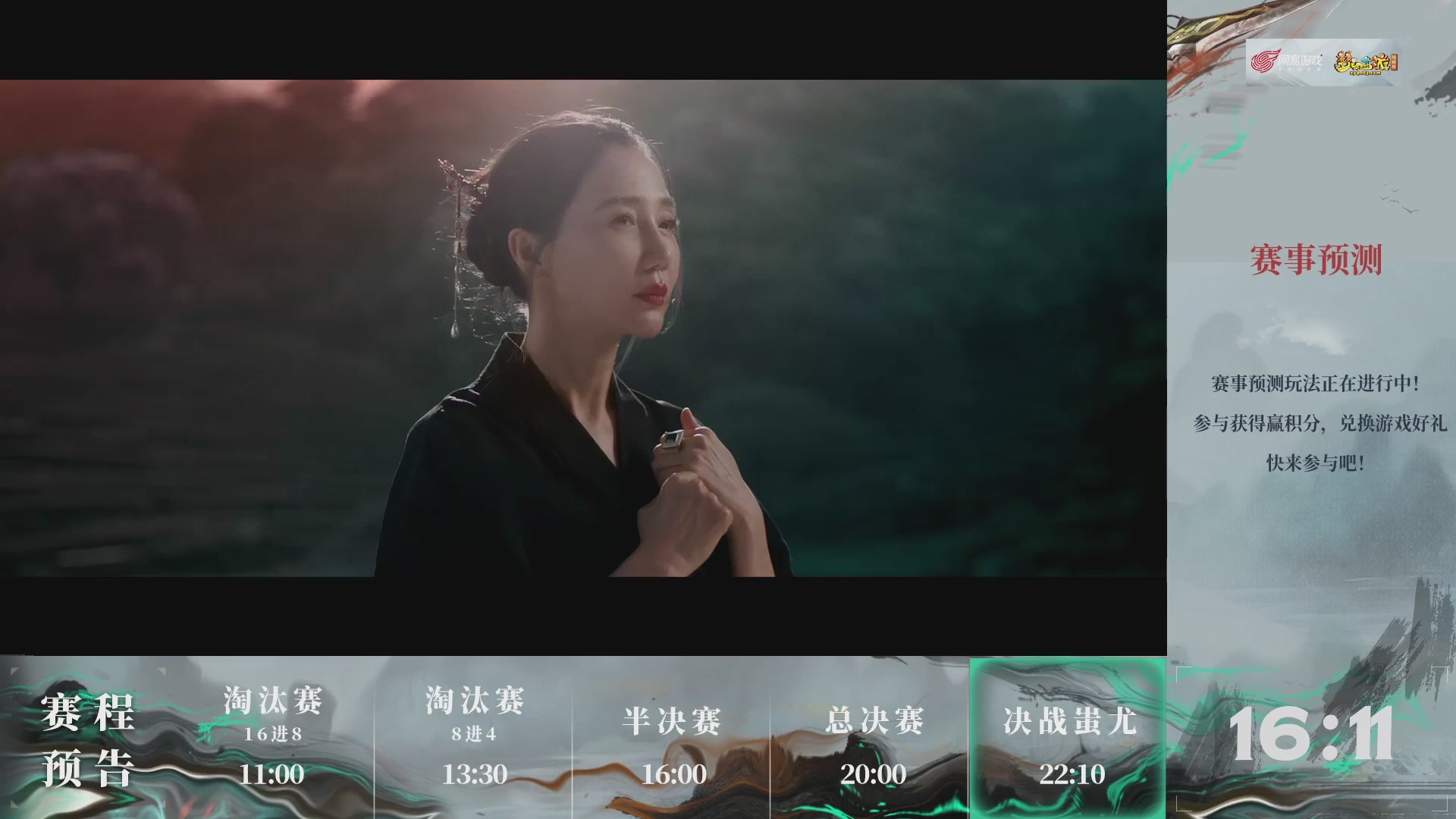 【重播】第233届武神坛-淘汰赛